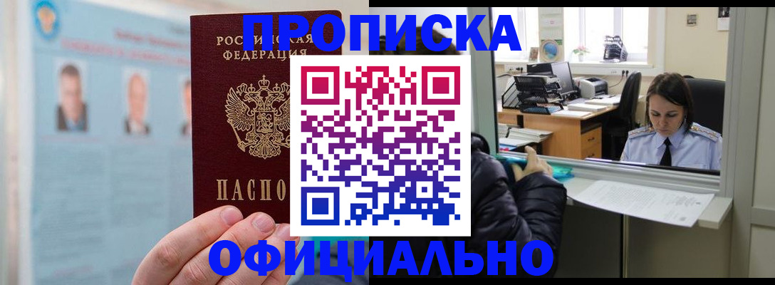 временная регистрация гарантия в Соликамске