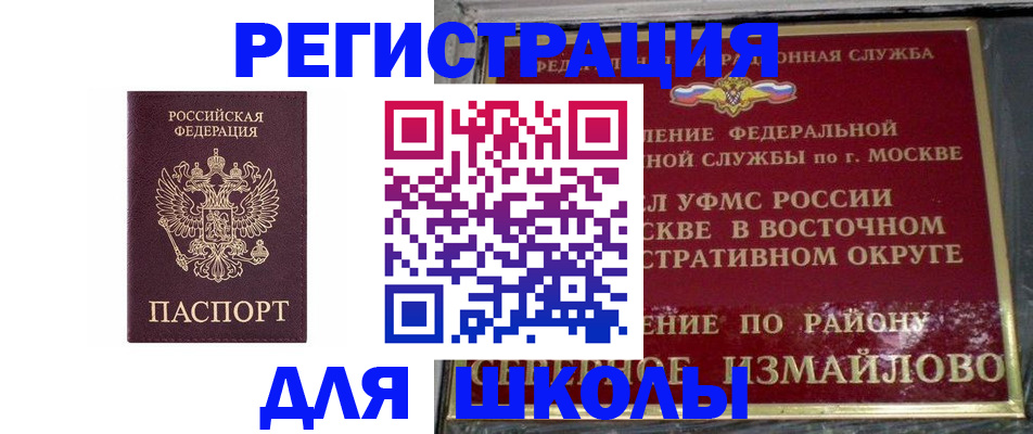 прописка в Соликамске