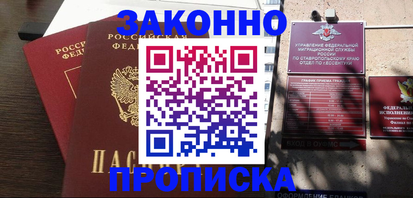 купить прописку в Соликамске