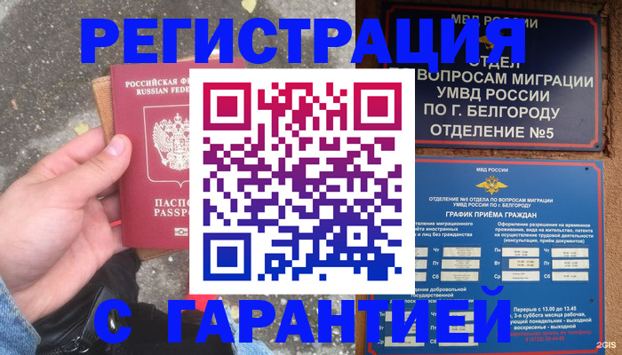 временная регистрация для всех в Соликамске