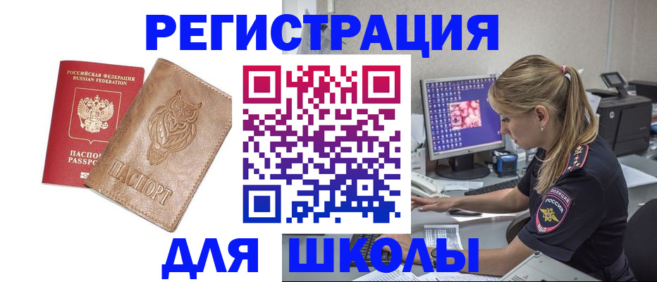купить прописку в Соликамске