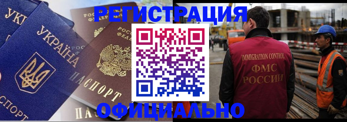 прописка для работы в Соликамске