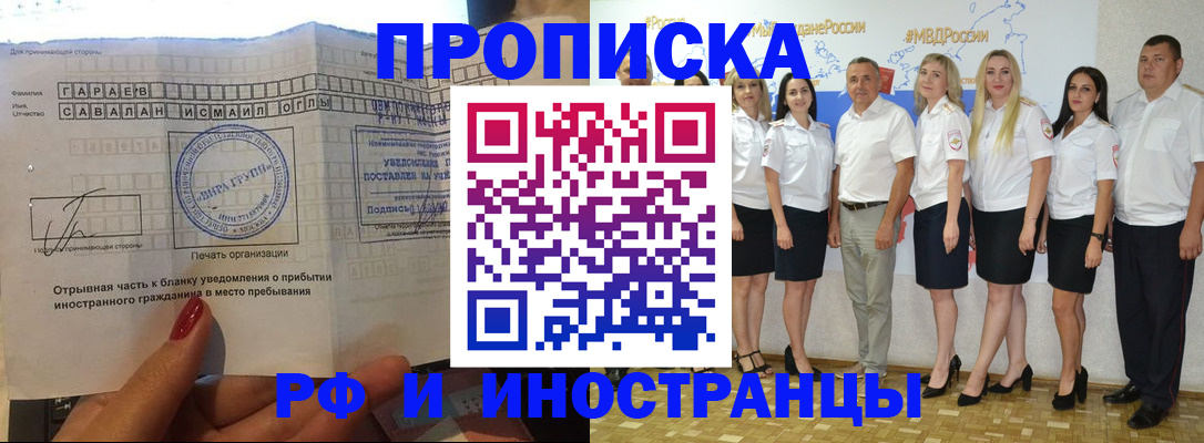 прописка в квартире в Соликамске