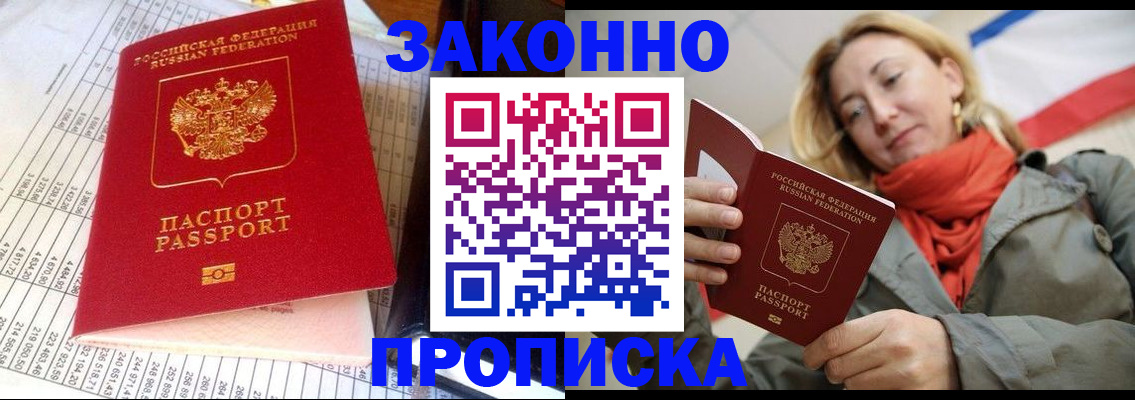 прописка для школы в Соликамске