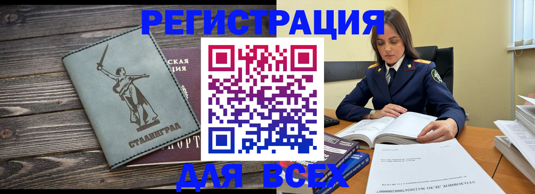 прописка иностранных граждан в Соликамске