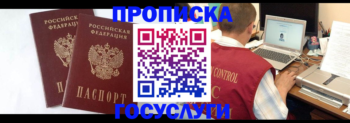 прописка гарантия в Соликамске