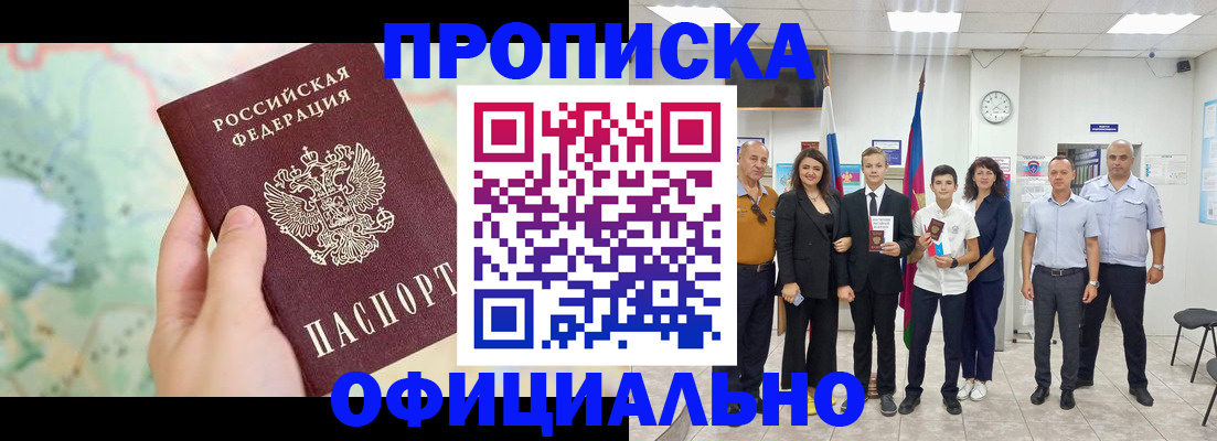 временная регистрация недорого в Соликамске