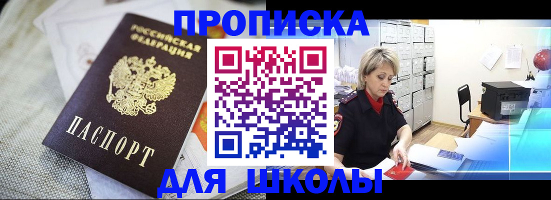 прописка иностранных граждан в Соликамске